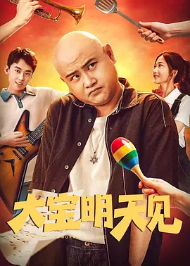 破产姐妹第6季在线观看