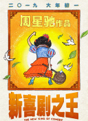 公与三个熄乱hd