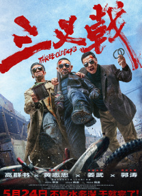 骚伊人